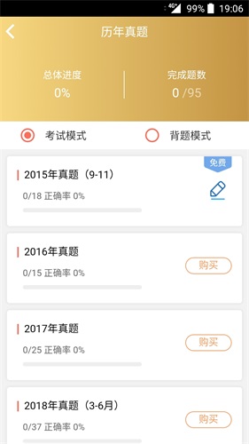 咪鸭课堂截图3