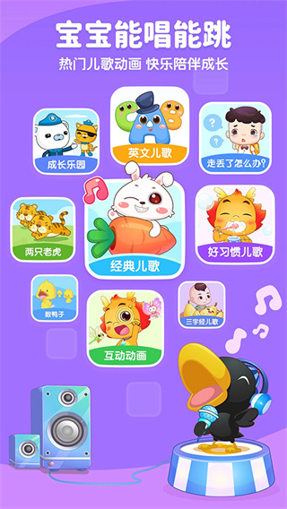 小伴龙截图1