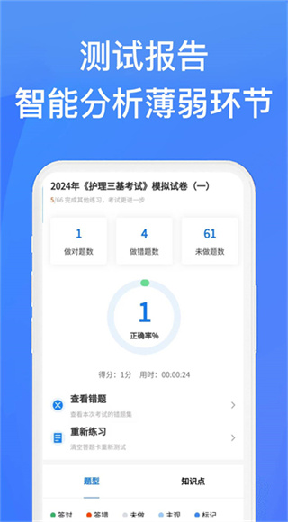 上学吧找答案截图3