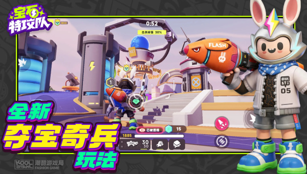 宝石特工队截图2
