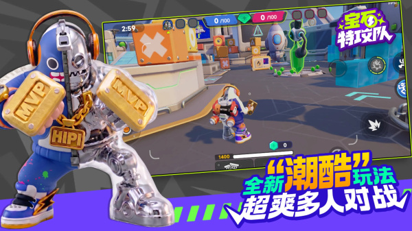 宝石特工队截图3
