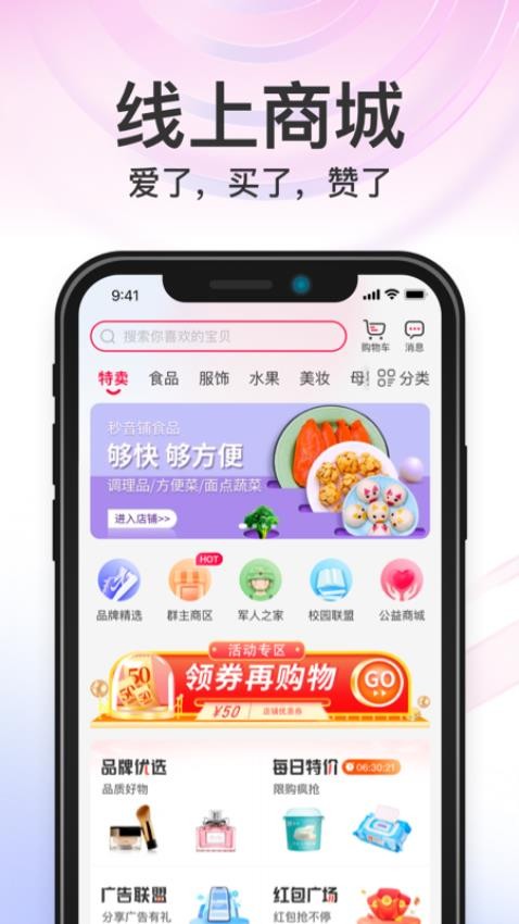 秒音正版截图2