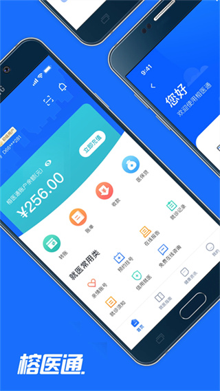 福建卫生健康截图2
