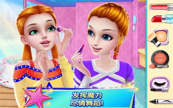 炫舞啦啦队完整版截图4