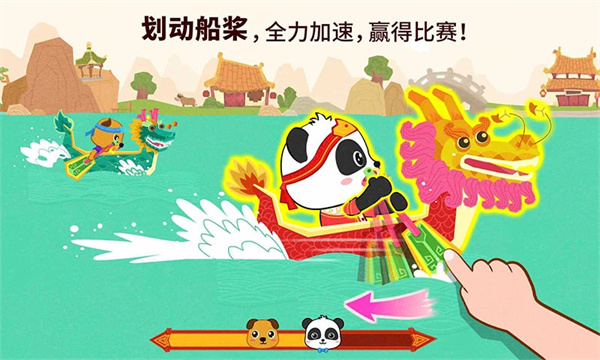 中华节日宝宝巴士截图2