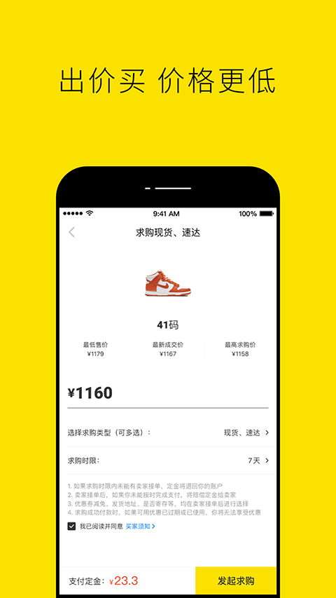 nice球鞋平台截图2