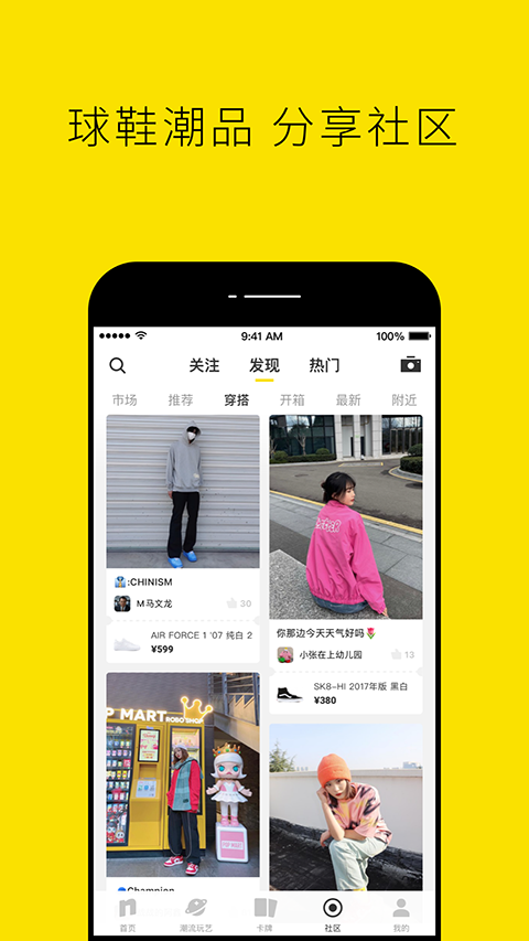 nice球鞋平台截图3