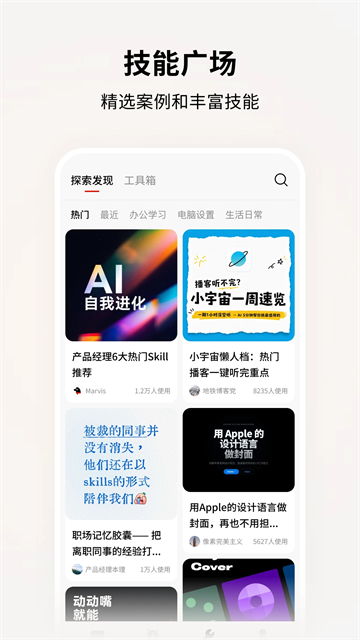 Marvis截图3