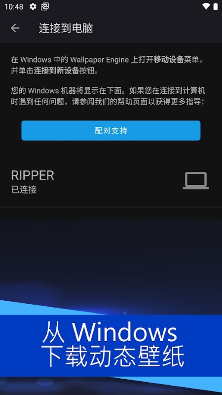 Wallpaper Engine手机版截图1