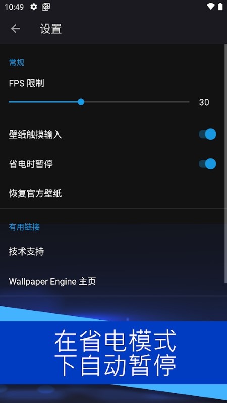 Wallpaper Engine手机版截图3