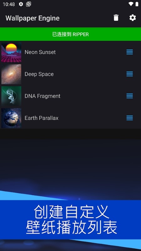 Wallpaper Engine手机版截图2