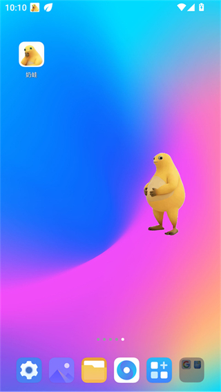 奶蛙截图2