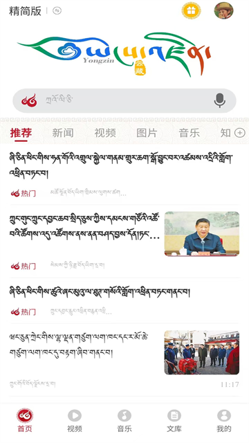 云藏搜索截图3