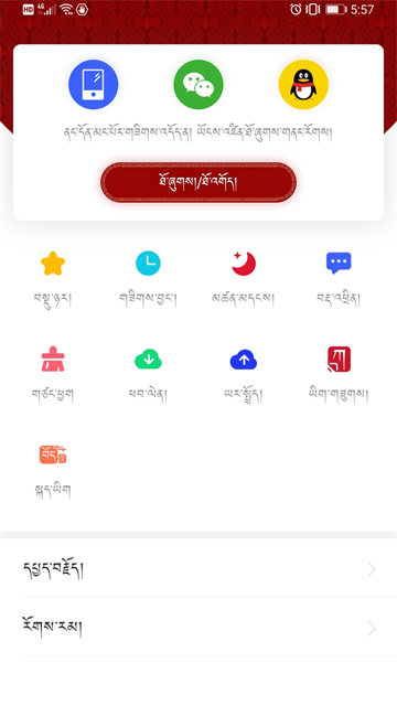 云藏搜索截图1