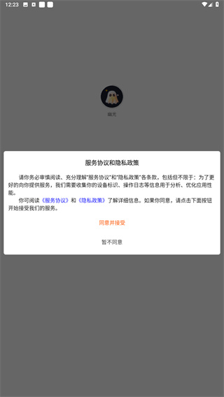 幽光