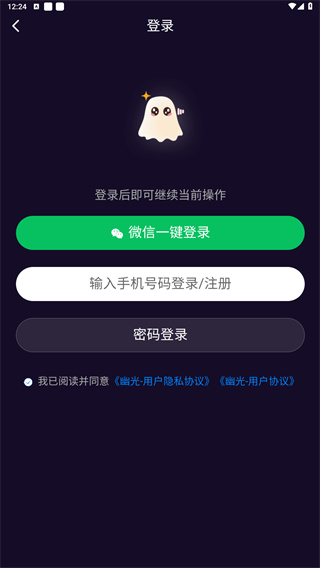 幽光