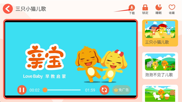亲宝儿歌