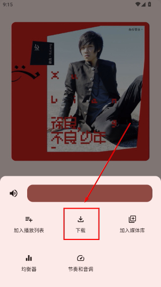 听点音乐
