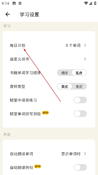 糖果背单词