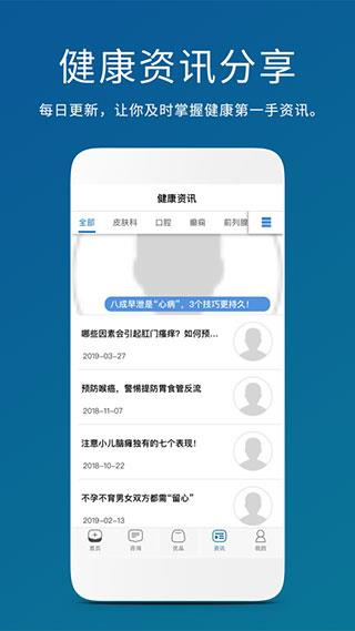 男性私人医生