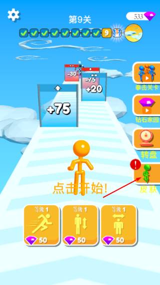 高个子跑酷无限钻石免广告版