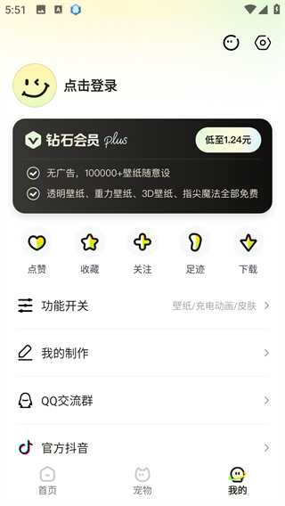 百变桌面壁纸