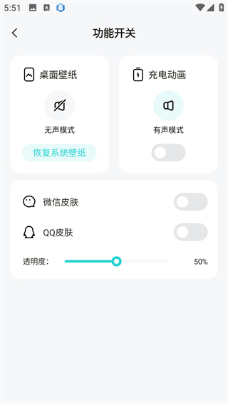 百变桌面壁纸