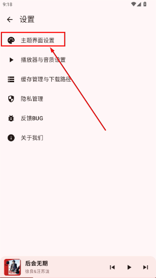 听点音乐pro
