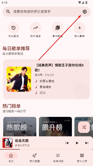 听点音乐pro