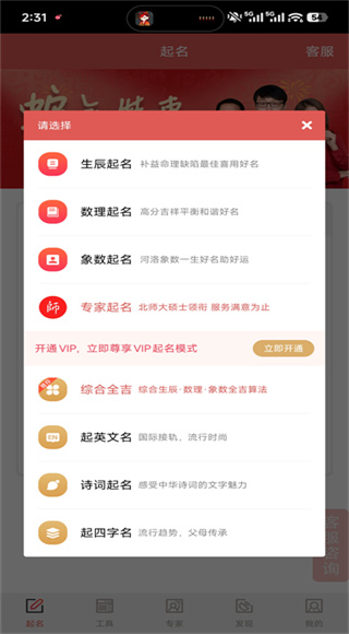 嘉铭宝宝起名平台