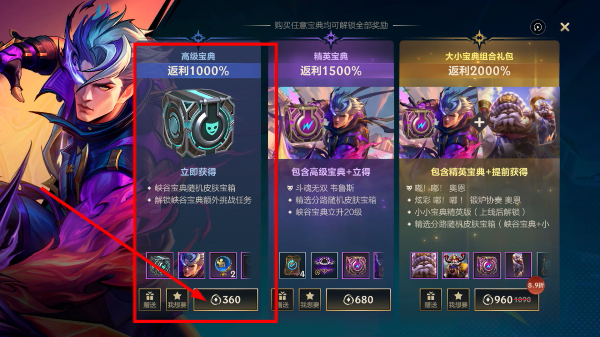 英雄联盟手游菲律宾服