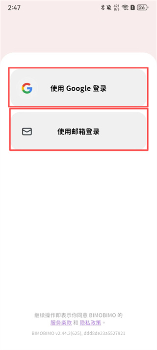 Bimobimo安卓版