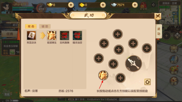 热血江湖归来