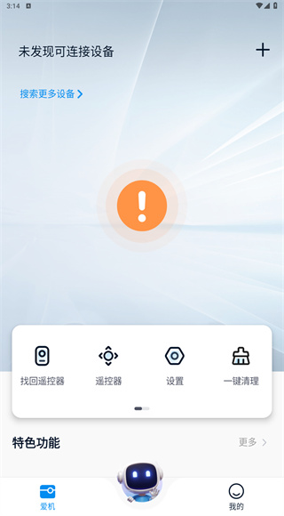 当贝家app