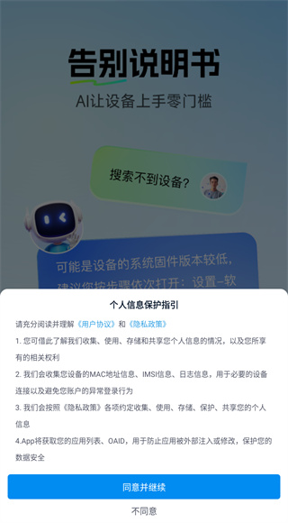 当贝家app