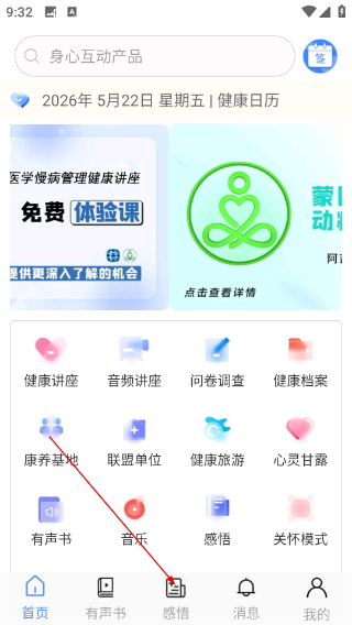 阿吉泰健康课堂