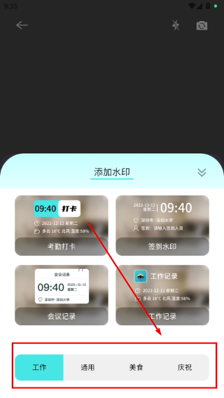 坐标相机