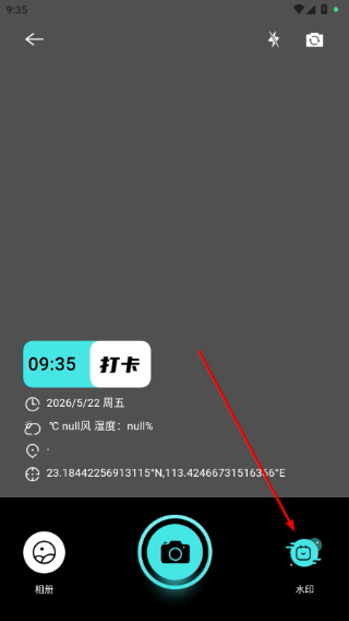坐标相机