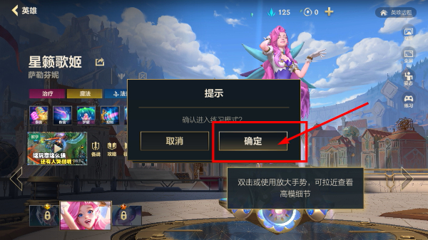 英雄联盟手游国际服完整版