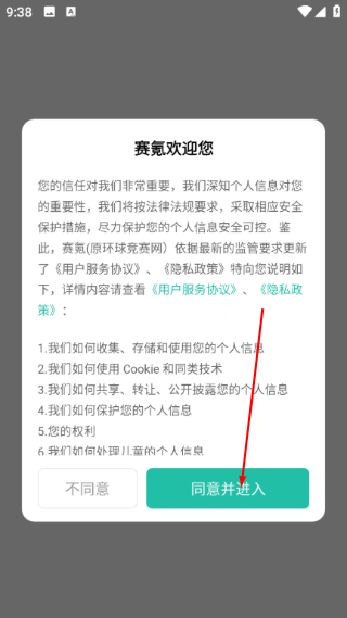 赛氪app
