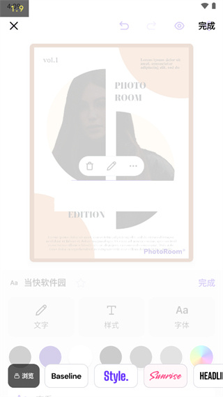 Photoroom软件