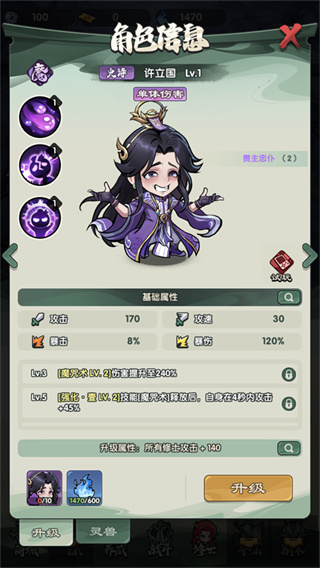 仙逆：战天道