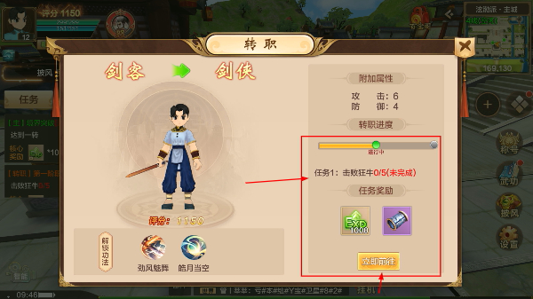 热血江湖手游最新版