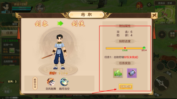 热血江湖手游最新版