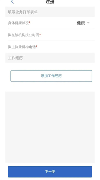 医通办