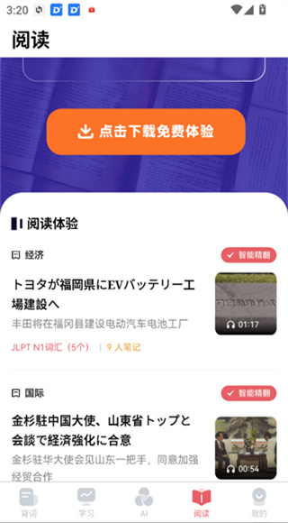 莱特日语背单词