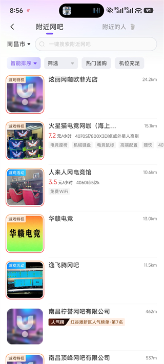 悦通行app
