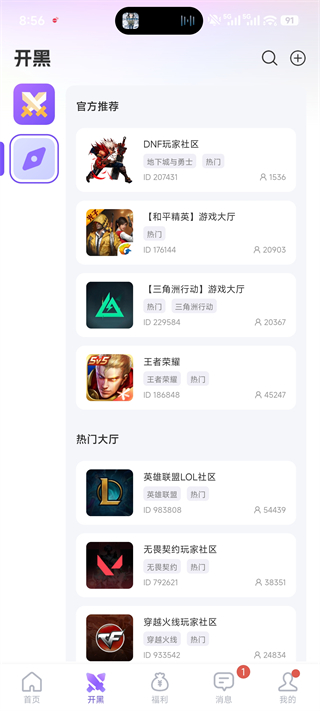 悦通行app