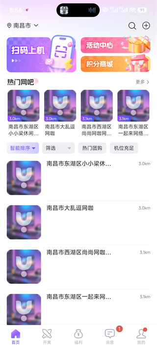 悦通行app