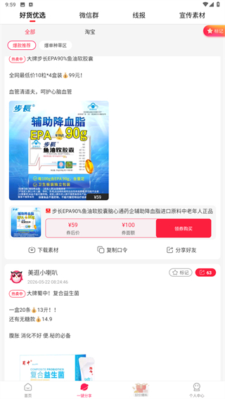 美逛app